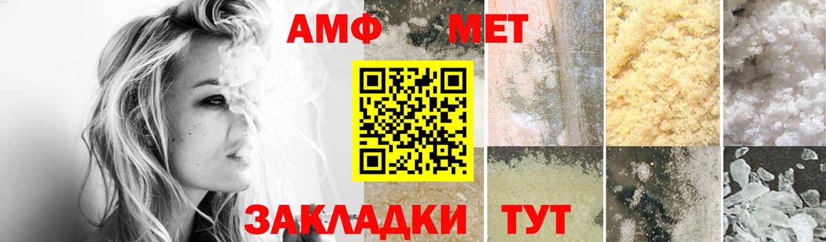 АМФ  Вход с VPN  Элиста  АМФЕТАМИН 98% 