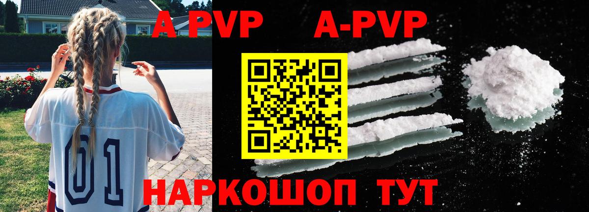 Альфа ПВП мука  A-PVP СК  Элиста  Вход с VPN  Альфа ПВП СК 