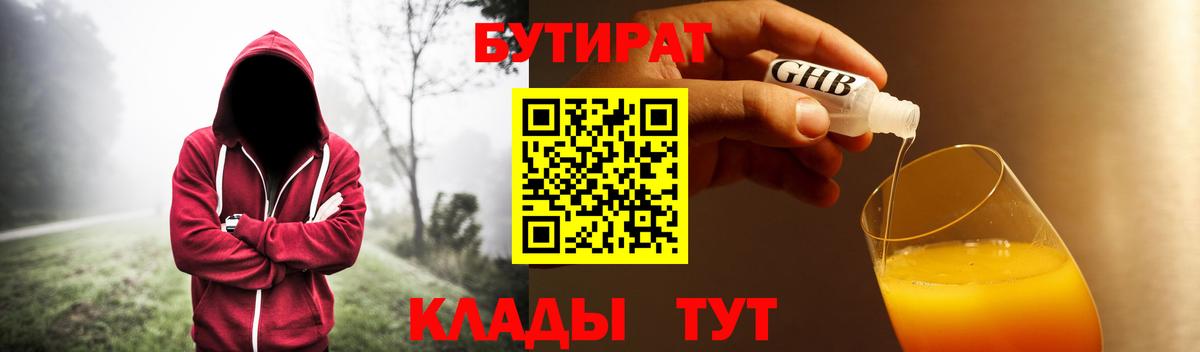 Элиста  Бутират BDO  Вход с VPN 