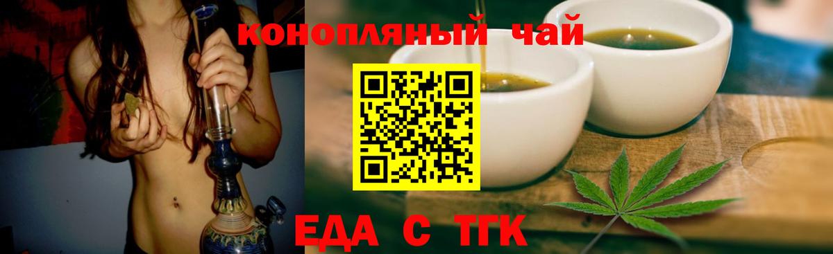 Элиста  Cannafood конопля  Вход с VPN 