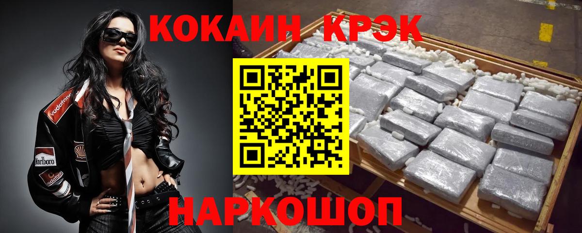 Cocaine Columbia  КОКАИН  COCAIN 97%  Элиста  Вход с VPN 