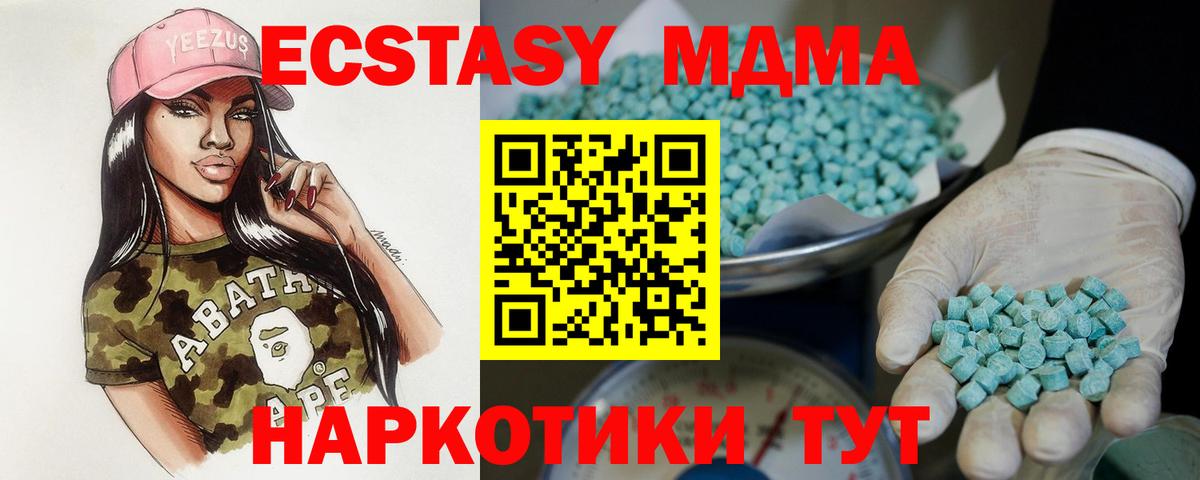 shop какой сайт  Экстази XTC  Ecstasy  Элиста  Вход с VPN  Ecstasy бентли 