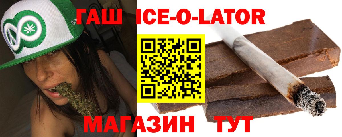 Элиста  ГАШ Cannabis  ГАШ ice o lator  Вход с VPN 