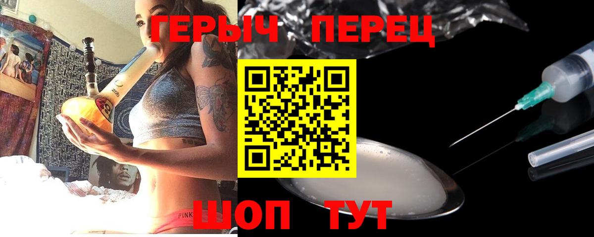 Элиста  Героин Heroin  Героин  Вход с VPN 