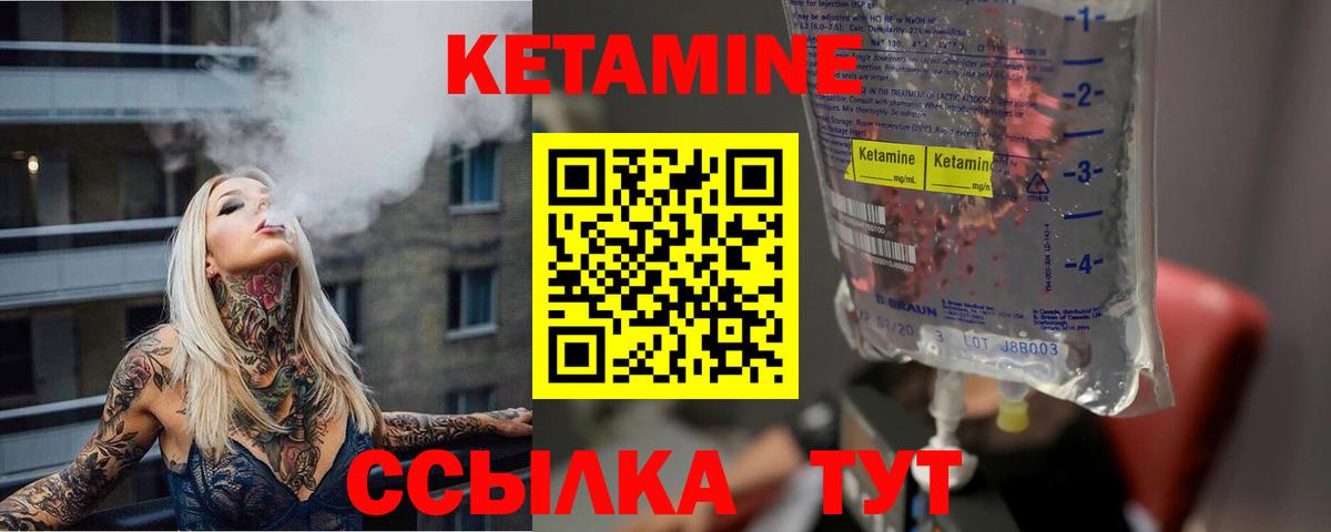 Элиста  КЕТАМИН VHQ  Вход с VPN  Кетамин ketamine 