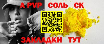 альфа пвп Ливны