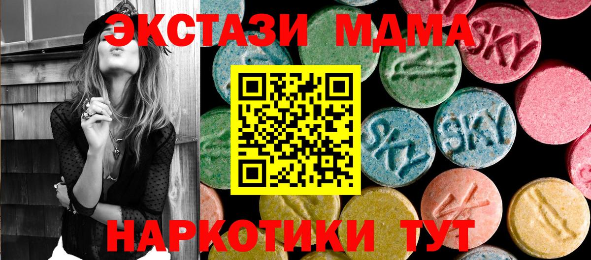 Элиста  МДМА кристаллы  Вход с VPN  МДМА Molly 