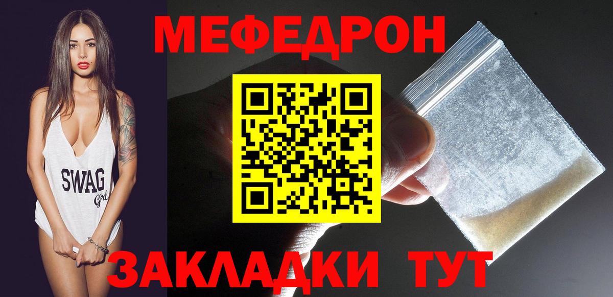 МЯУ-МЯУ  МЕФ  Элиста  Мефедрон мяу мяу  Вход с VPN  МЕФ мяу мяу 