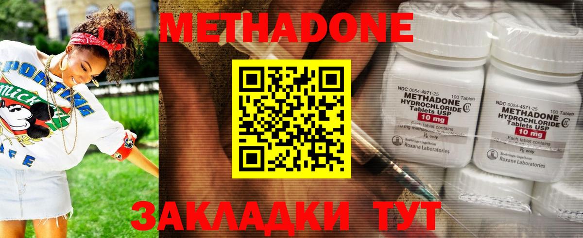 мориарти наркотические препараты  Метадон мёд  МЕТАДОН мёд  Вход с VPN  Элиста 