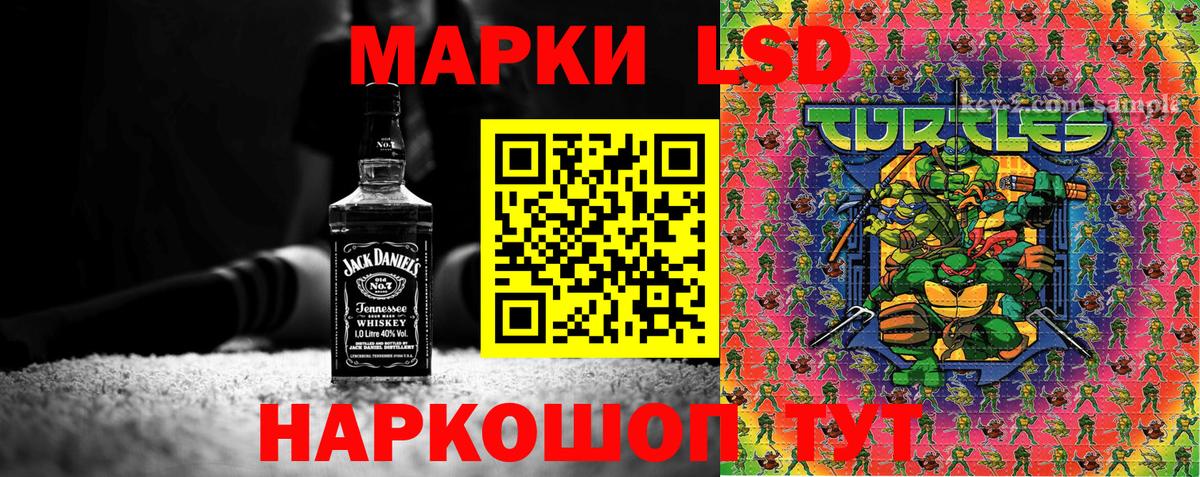 Марки 25I-NBOMe 1,8мг Элиста