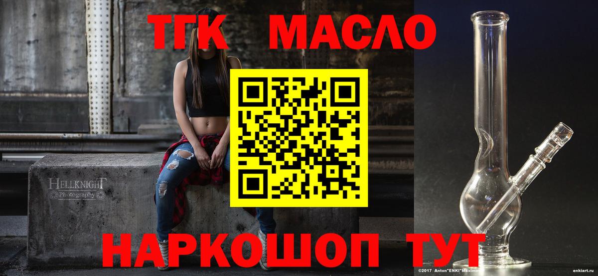 ТГК Wax Элиста
