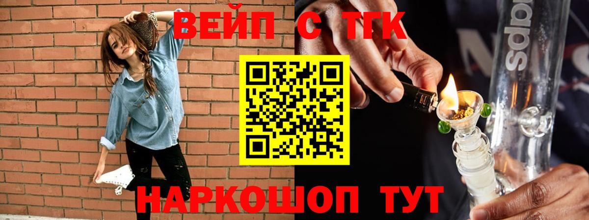 Дистиллят ТГК гашишное масло  Вход с VPN  Элиста  Дистиллят ТГК гашишное масло 