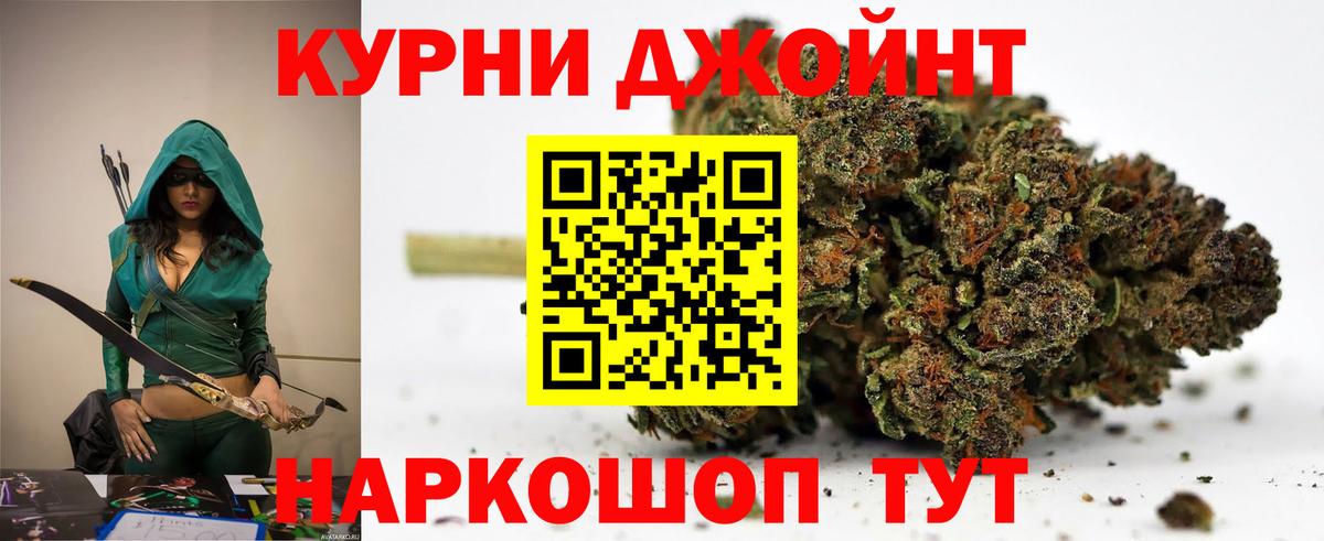 Канабис OG Kush  МАРИХУАНА Ganja  Вход с VPN  Элиста  Шишки марихуана гибрид 
